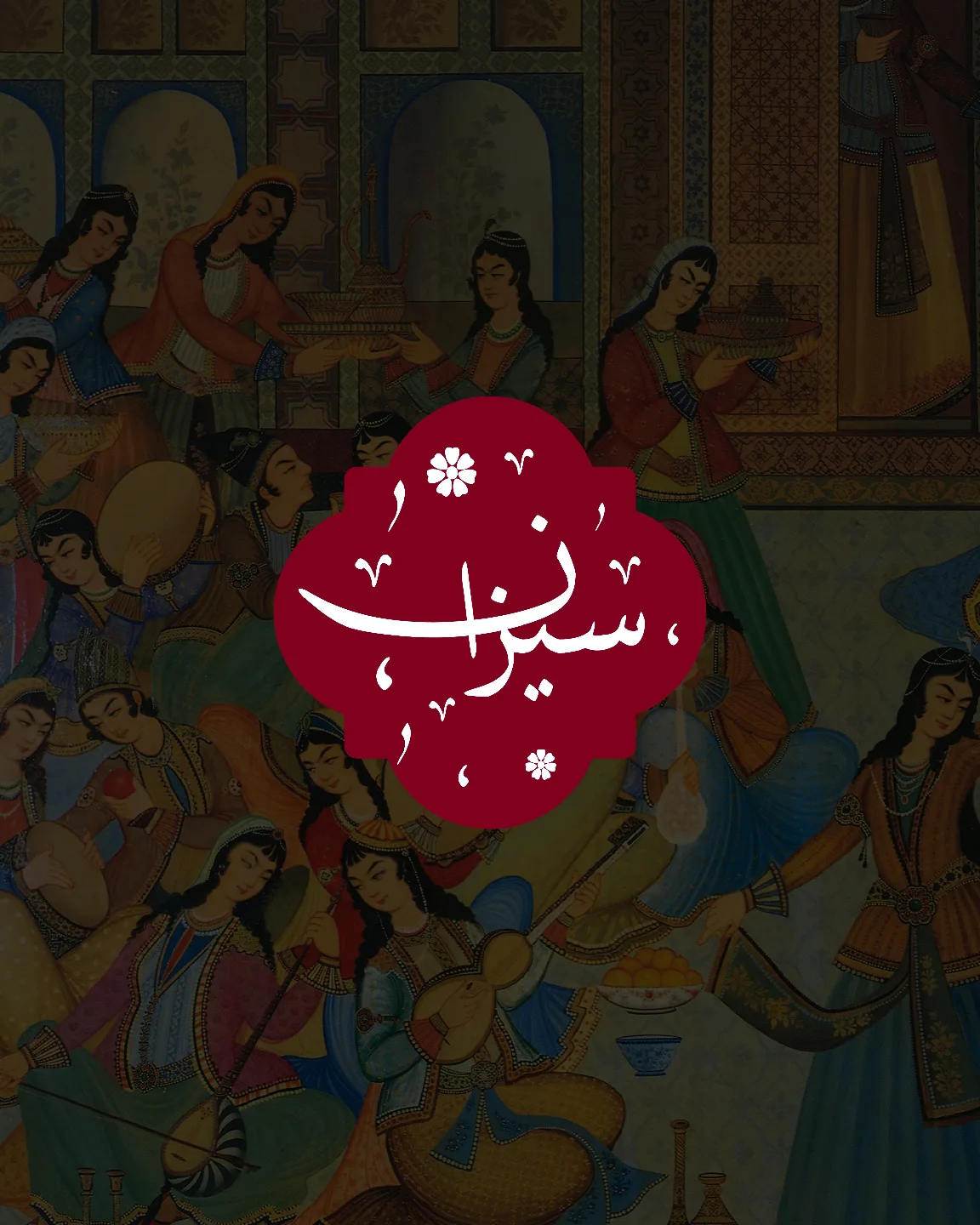 تصویر گالری