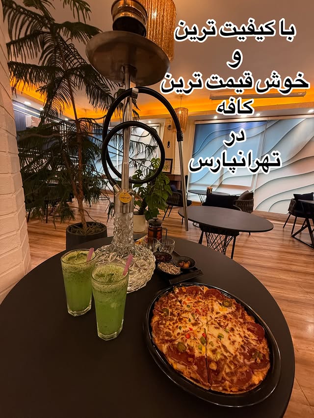 کافه رستوران پارس