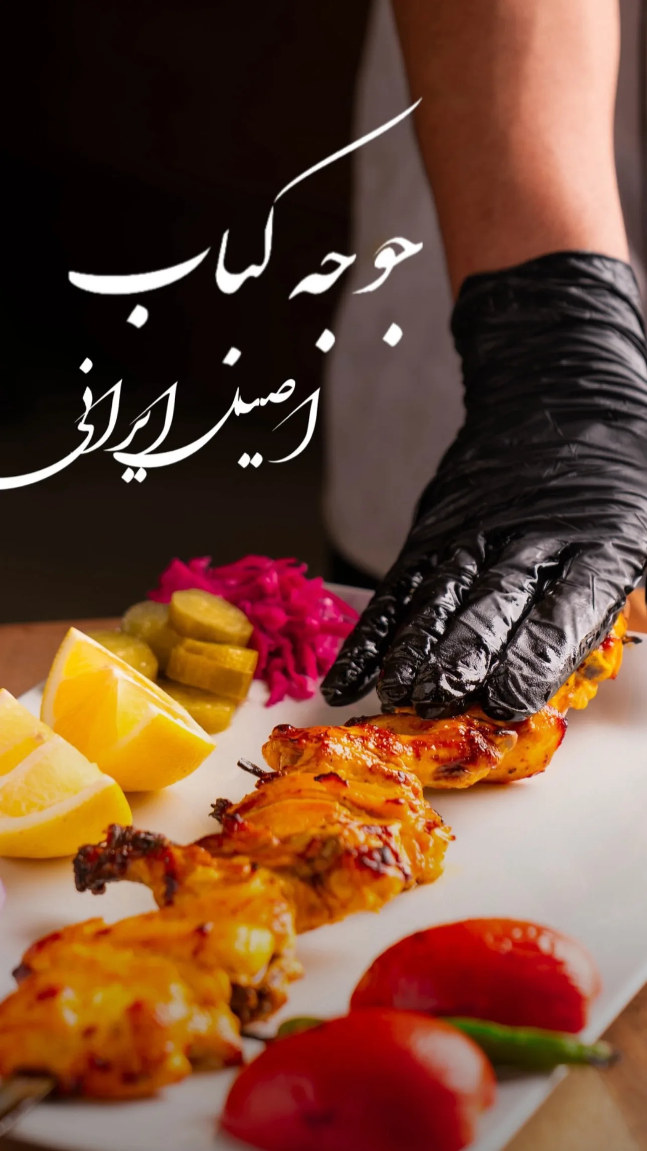 کافه رستوران بام خورشید