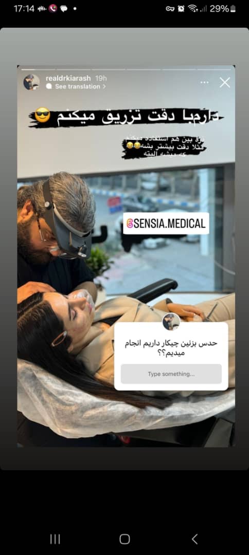 کلینیک زیبایی و مرکز لیزر سنسیا