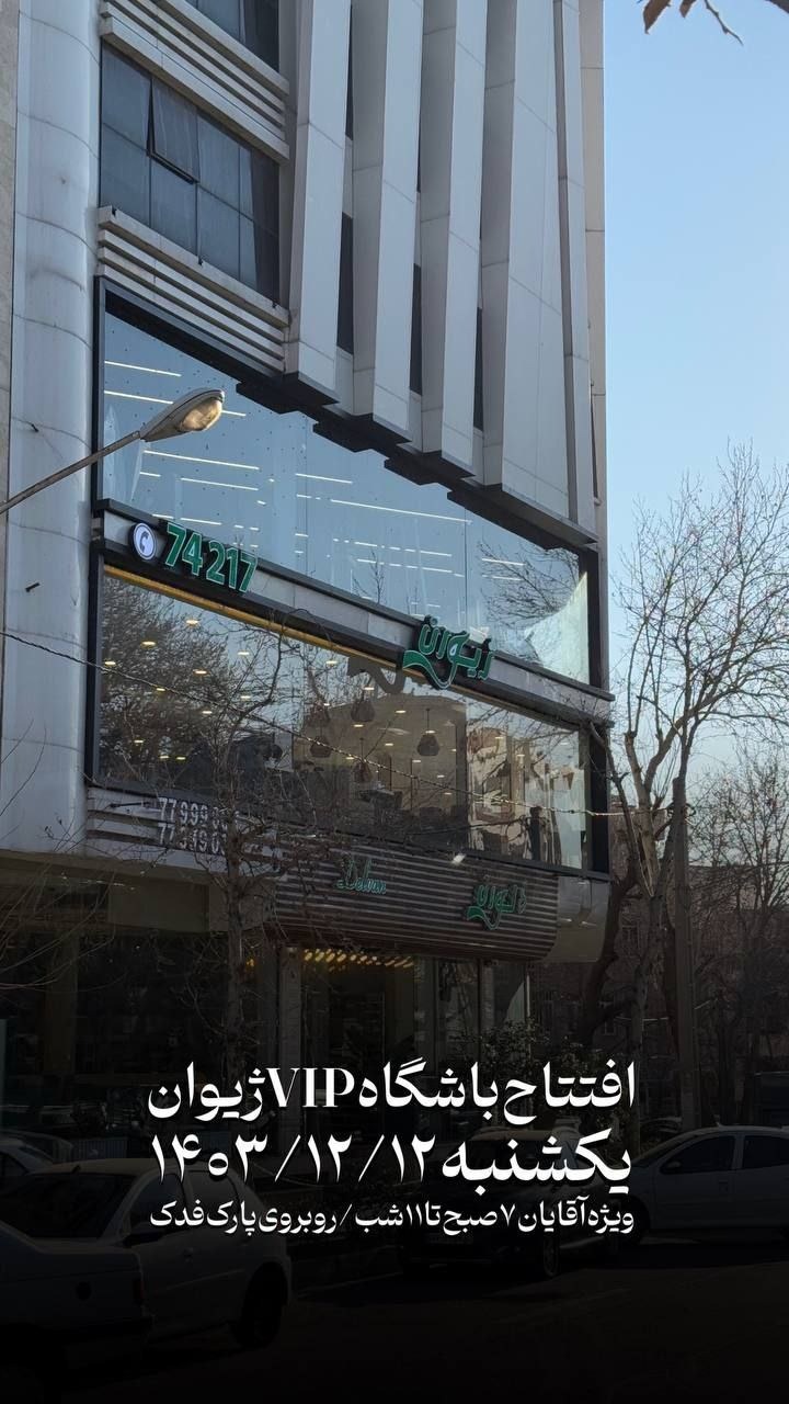 تصویر گالری