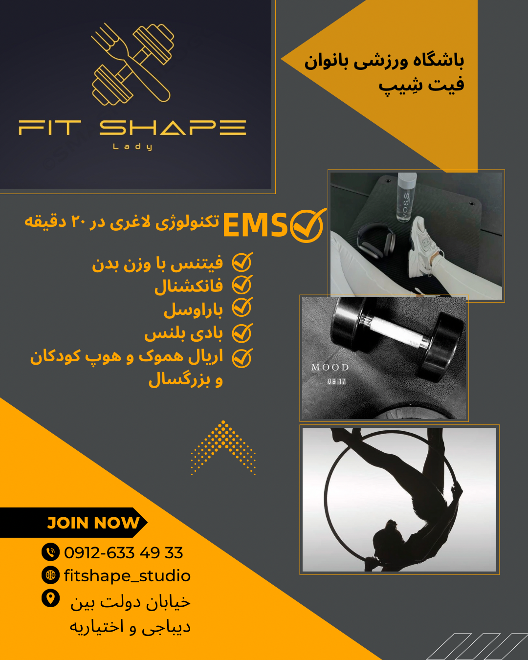 باشگاه بدنسازی فیت شیپ