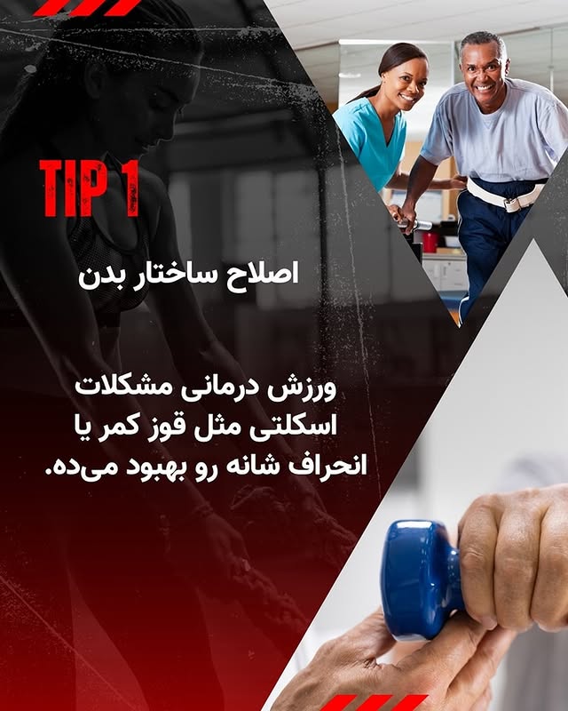 باشگاه ورزشی تابان