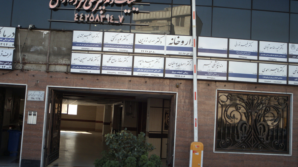 داروخانه امیر هاشم زاده