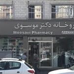 داروخانه دکتر موسوی