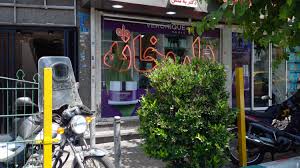 داروخانه دکتر هاشم‌زاده