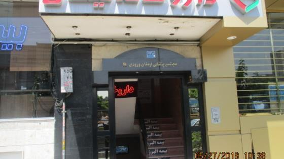 داروخانه رکس